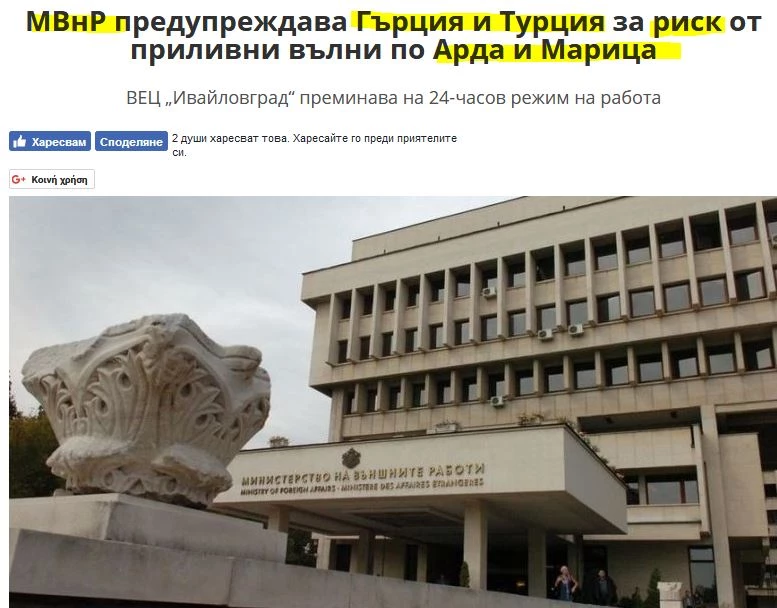 Η Βουλγαρία προειδοποιεί Ελλάδα και Τουρκία: Θα ακολουθήσουν πλημμύρες